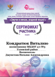 Сертификат Джуметова 2022